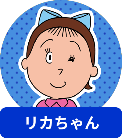 キャラクター紹介 タラちゃんのともだち サザエさん 公式ホームページ