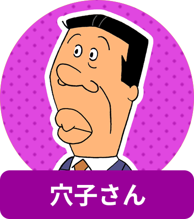 波平 年齢 さん サザエ 磯野波平の年齢は？年の割にハゲている意外な理由！