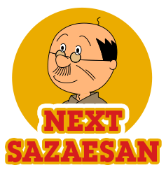 NEXT SAZAESAN