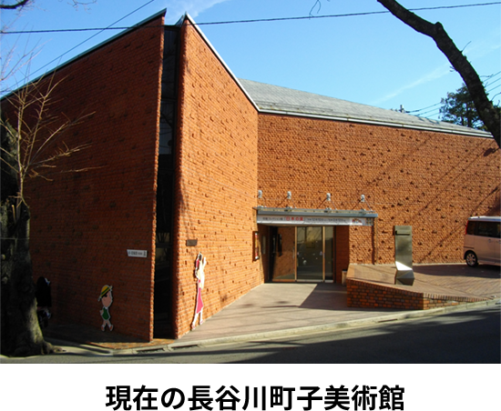 現在の長谷川町子美術館